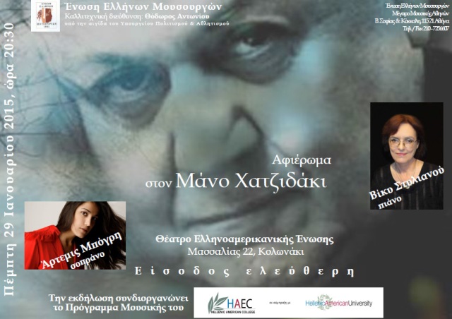 Afissa of a musical tribute to Manos Hatzidakis