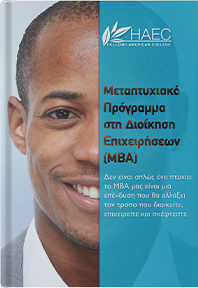 Μεταπτυχιακό Πρόγραμμα στη Διοίκηση Επιχειρήσεων (MBA) - Φυλλάδιο